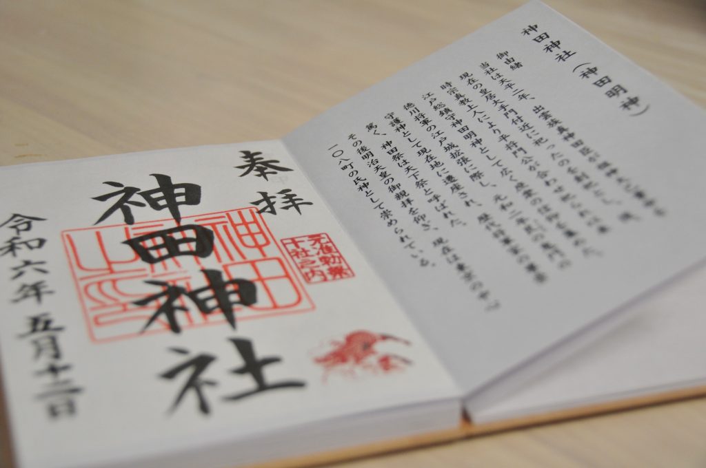 東京十社めぐり、神田神社(神田明神)