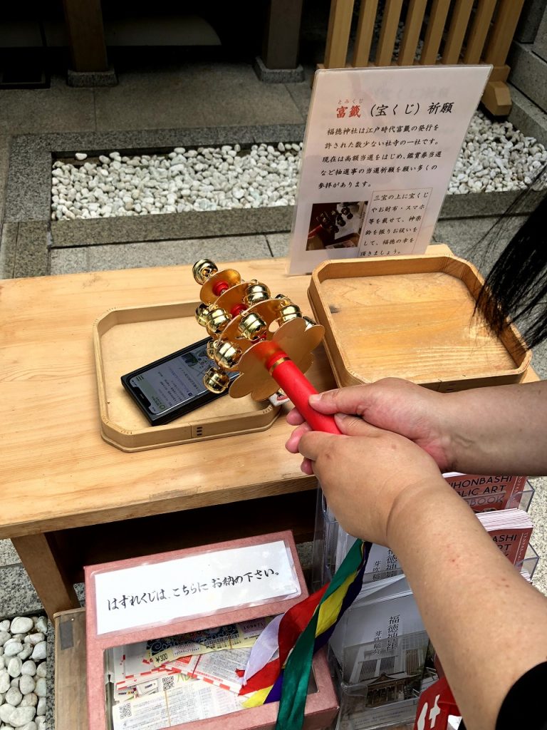 福徳神社、鈴のお清め